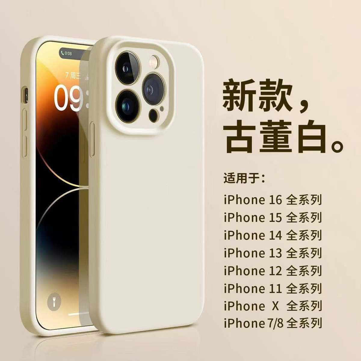 适用苹果11promax手机壳液态硅胶