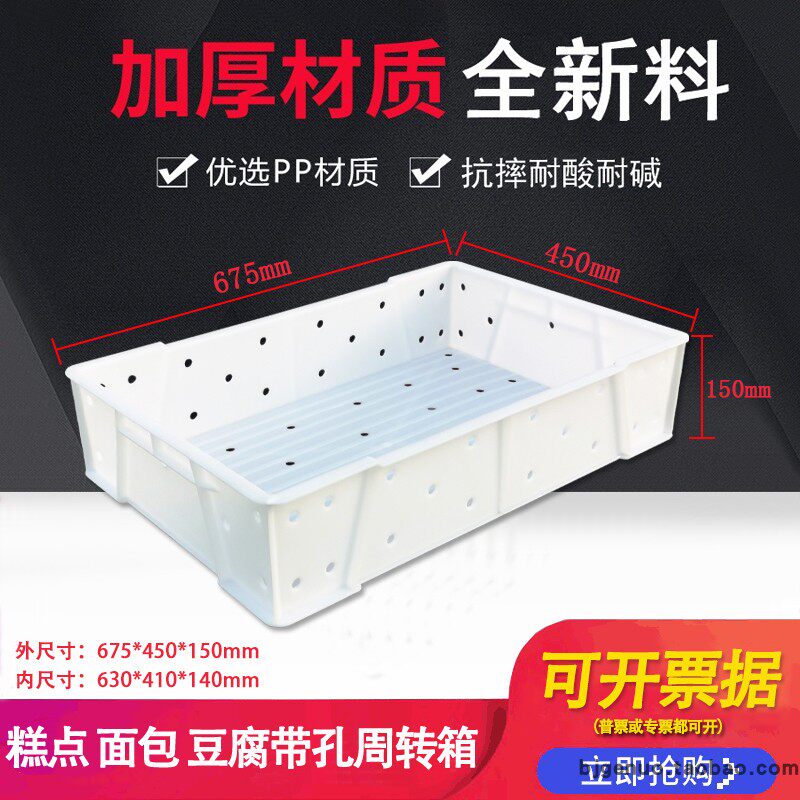 大号加厚带孔糕点箱面包糕点月饼周转箱长方形带眼透气食品箱熟料