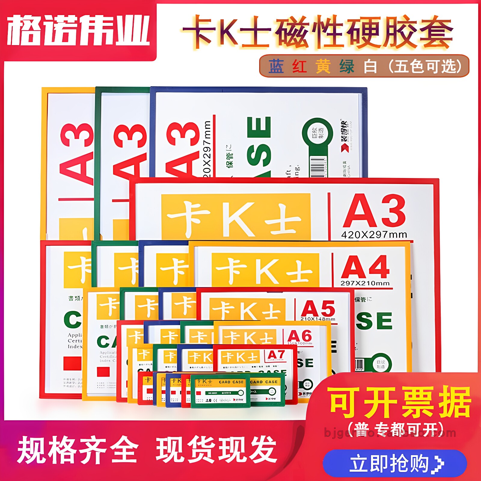 格诺磁性卡套文件保护套