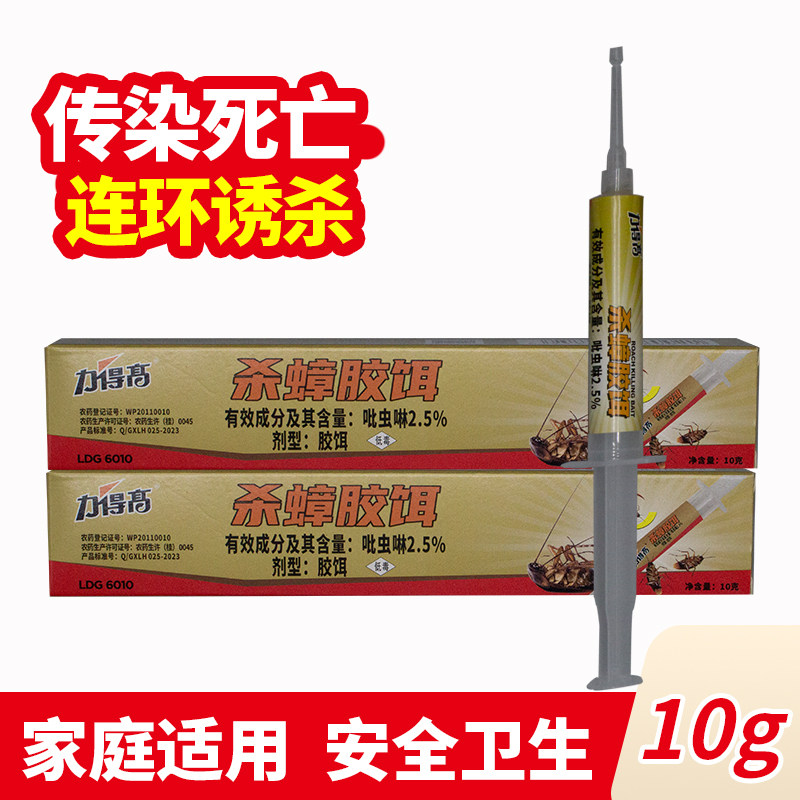 力得高蟑螂药大小通杀饭店蟑螂药