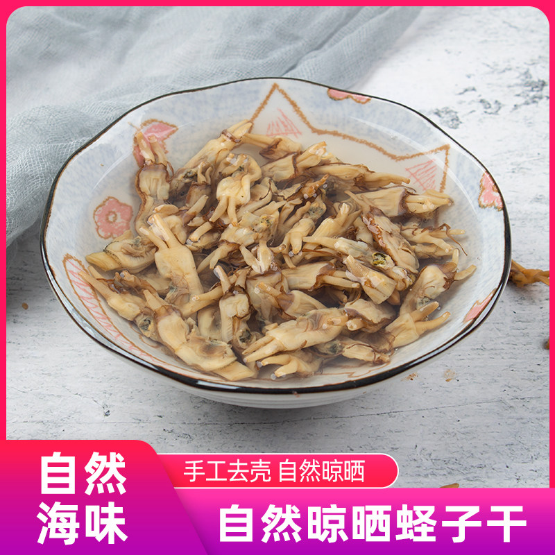 温州特产苍南渔家自晒淡干无沙蛏子新晒海竹青子海鲜水产干货包邮