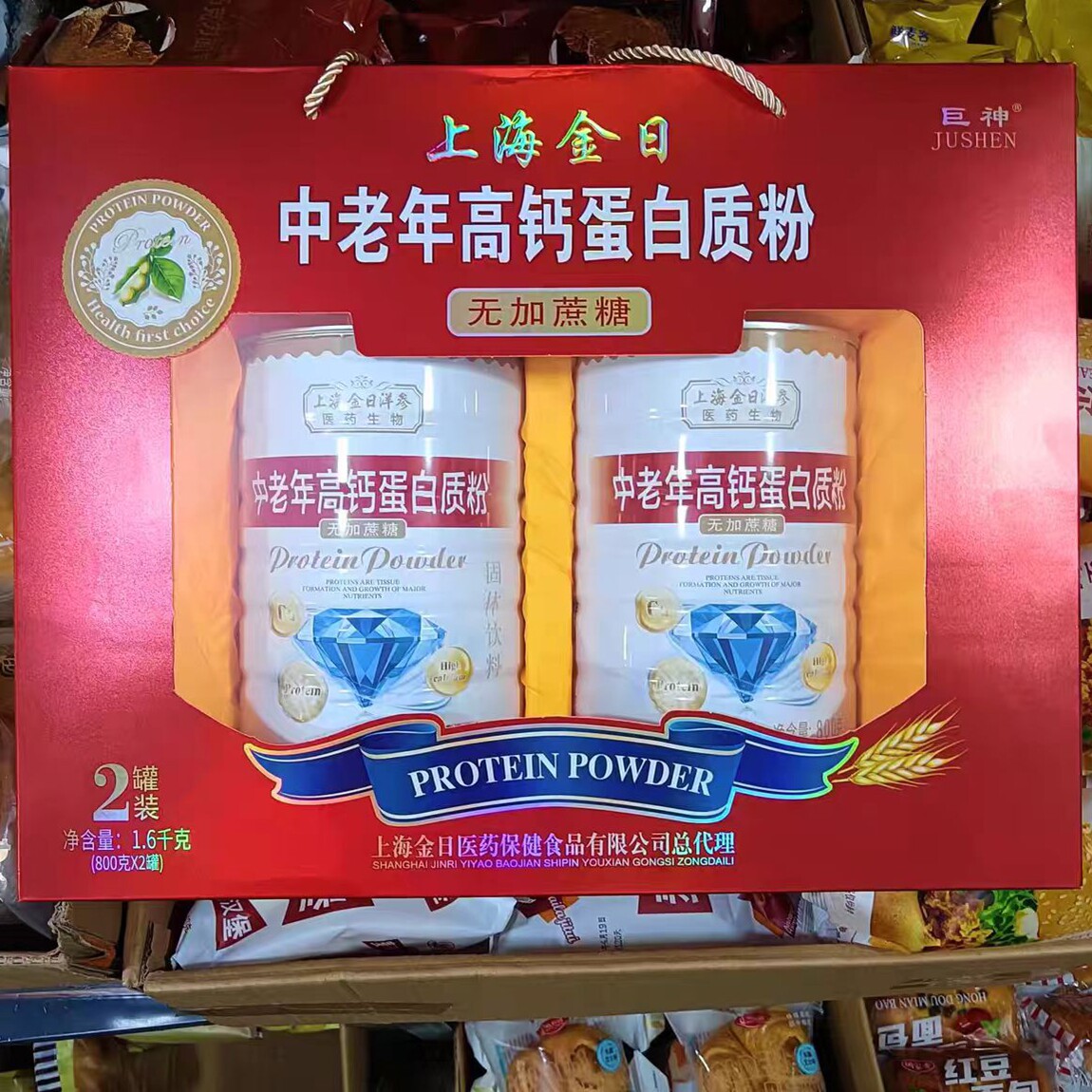 上海金日巨神中老年高钙蛋白质粉无加蔗糖1.6kg礼盒装2罐送礼佳品