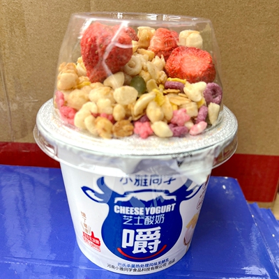 小雅同学芝士酸奶搅拌嚼拌