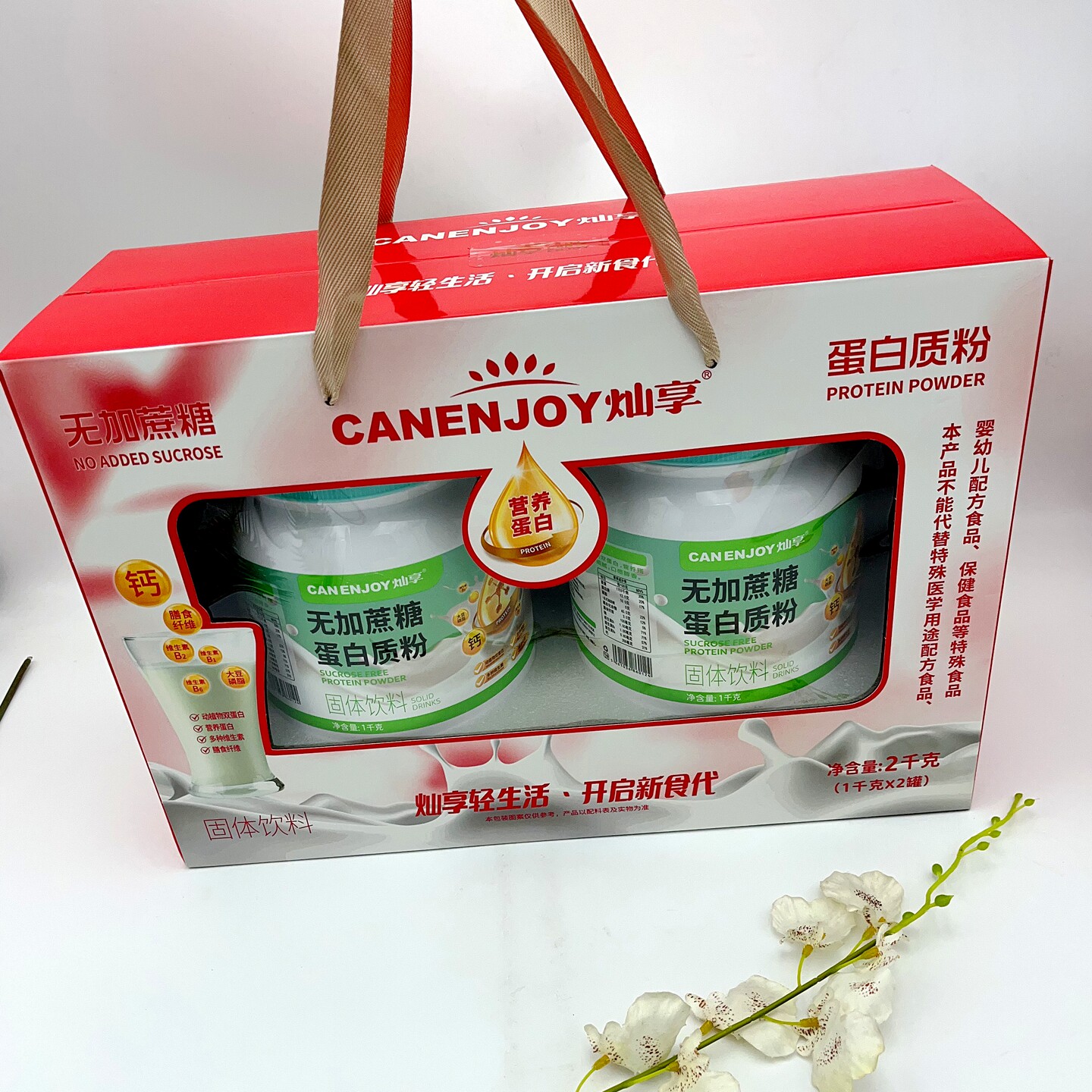 灿享无加蔗糖蛋白质粉灵芝蛋白质粉1提2罐礼盒装中老年营养礼品