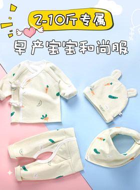 早产儿衣服纯棉春秋4-5斤新生48cm低体重双胞胎初生婴儿小码衣服