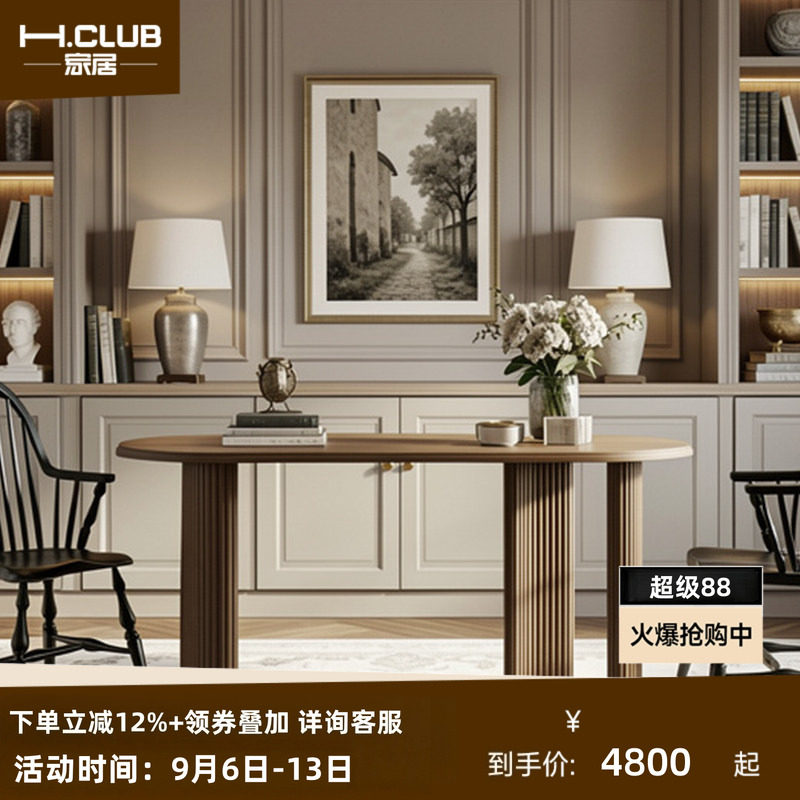 H.CLUB汉密尔顿书桌中古风实木电脑桌波浪线条设计家用书房办公桌