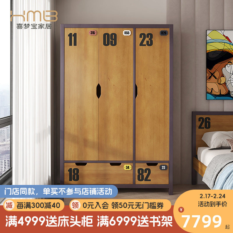 喜梦宝儿童衣柜美式带抽屉家用卧室大收纳柜衣橱储物柜马拉松系列