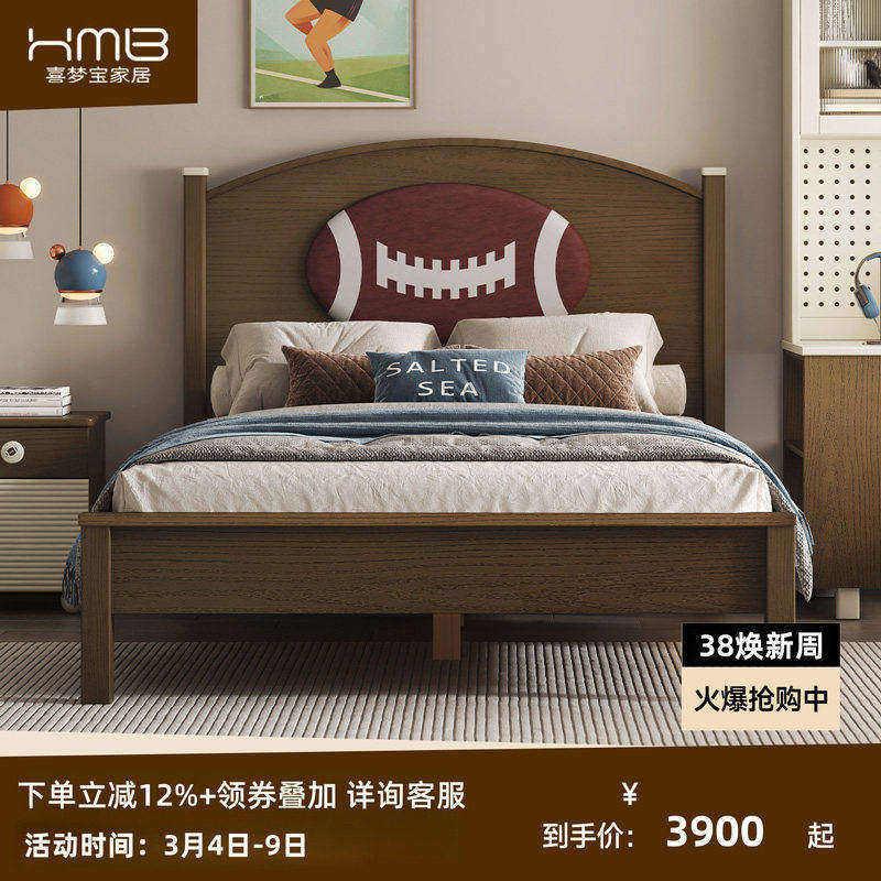 喜梦宝橄榄球美式实木儿童床加高靠背床头软包设计卧房活力运动风