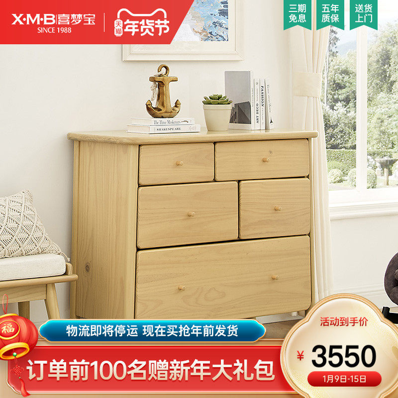 Hi-dream All solid wood Chest of drawers Lockers bedroom Drawers Northern Europe Simplicity Chest of drawers store Same item Reindeerin the Residential furniture , Cabinet , Bedside cabinet  category - from Buy2taobao.com to provide professional Taobao agent buy service