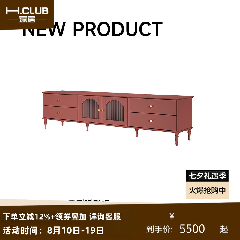 H.CLUB鲁昂法式轻奢鲁昂电视柜实木长虹玻璃电视机柜小户型收纳柜