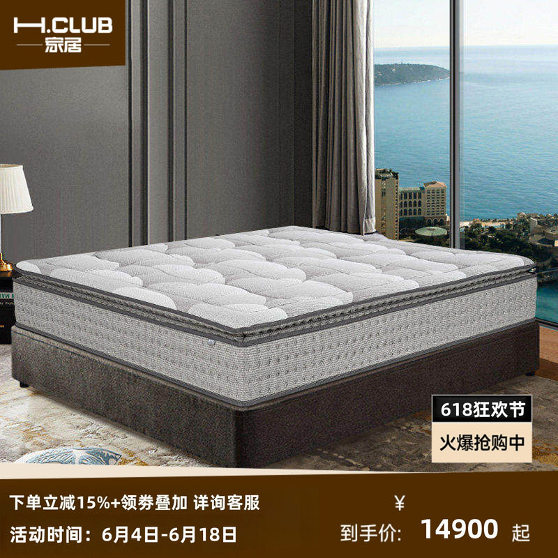 H.CLUB瑰丽自适应独立弹簧床垫28cm加厚双层弹簧凝胶记忆棉床垫