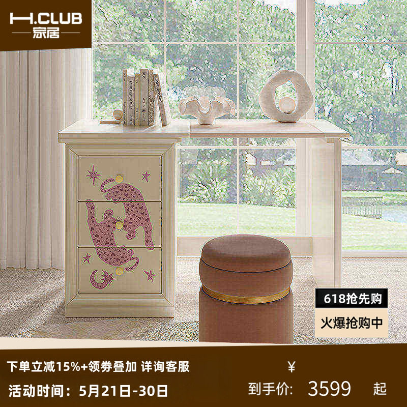 H.CLUB粉红豹书桌带粉豹星星月亮图案双豹抽屉设计白色实木电脑桌