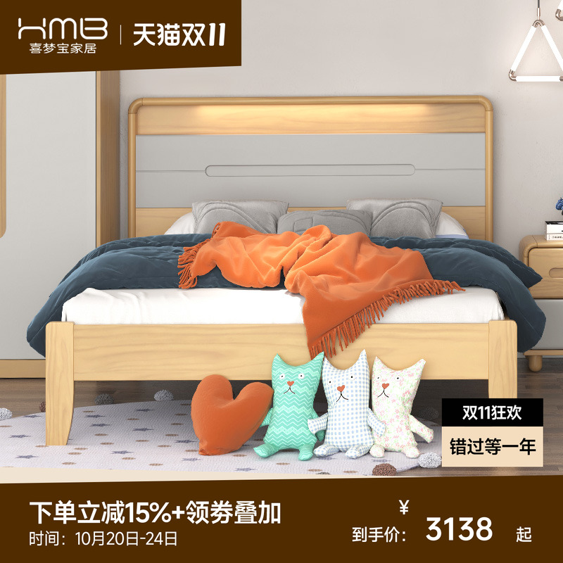 喜梦宝小雪糕北欧全实木床加宽床板现代简约床头储物青少年双人床