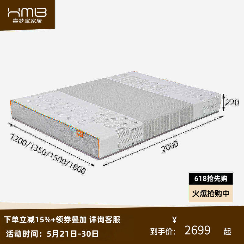 喜梦宝3D透气独立袋弹簧床垫亲肤面料翻身静音软硬适中自适应分区