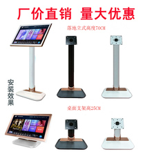底座显示屏架一体机落地立式 ktv触摸屏点歌机支架桌面型台式 脚架