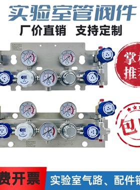 现货ROTAREX罗达莱克斯 316L一备一用气体汇流排 气体全自动切换