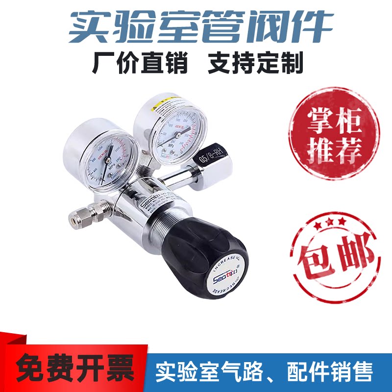 海科天创C04-C14高压减压器氮气氩气氢气氧气高精度减压阀Seatico