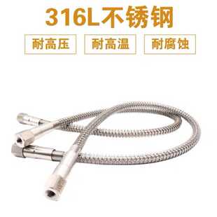 316L不锈钢高压软管氧气乙炔丙烷煤气液化气钢瓶气路连接管导气管