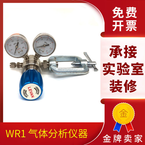 LEVAN 不锈钢乙炔减压器VRAGE实验室用双表一级减压阀 带轧兰接头