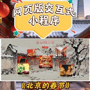 小程序开发定制教学动态展示前端html接单h5网页制作AI应用开发