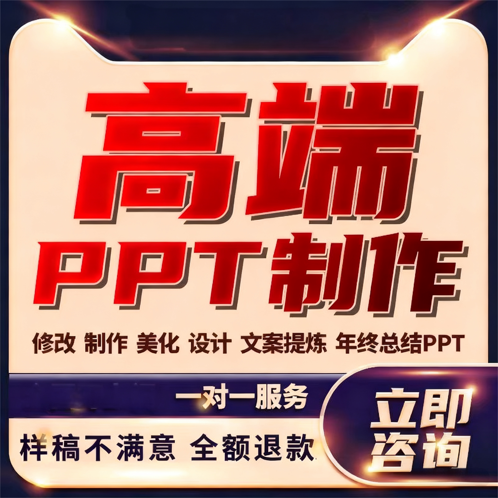 高端PPT代制作企业年终美化排版教学说课公开课医学述职报告英语