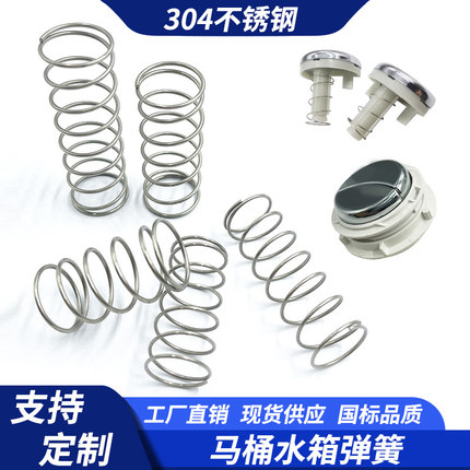 马桶弹簧不锈钢抽水箱厕所回位小压簧坐蹲便器配件冲水盖按钮阀大