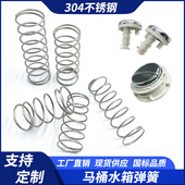 马桶弹簧不锈钢抽水箱厕所回位小压簧坐蹲便器配件冲水盖按钮阀大