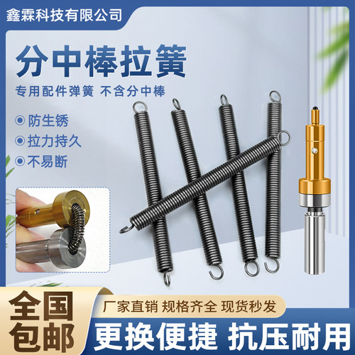 分中棒弹簧寻边器陶瓷对刀仪高精