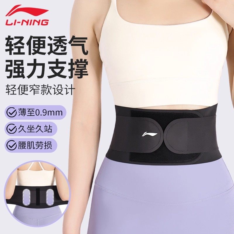 李宁腰带280男士专用深蹲跑步运动护腰带硬拉收腹带束腰间盘劳损,运动/瑜伽/健身/球迷用品,运动护腰,淘宝优惠券,粉丝福利购,淘宝优惠卷
