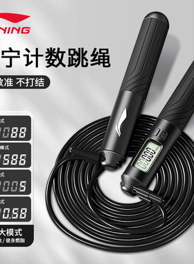 李宁负重跳绳专业竞速成人通用