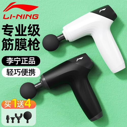 李宁筋膜枪肌肉放松按摩仪肌正品