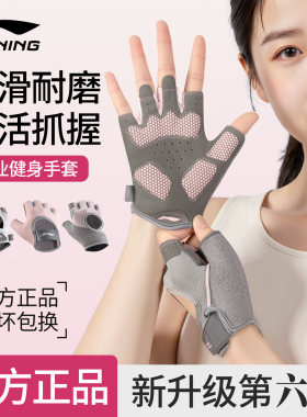 李宁半指健身手套防滑耐磨透气