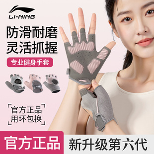 李宁健身手套男女运动骑行半指训练单杠哑铃器械锻炼防滑耐磨护具