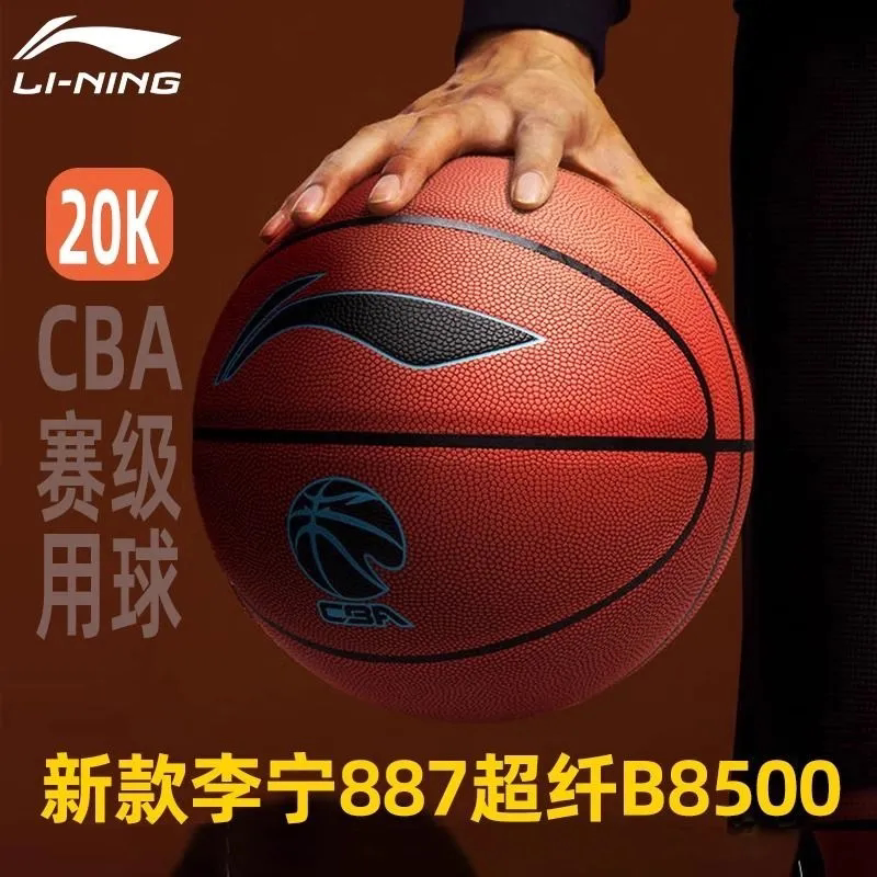 李宁篮球887-3防滑耐磨通用青少年专业训练成人比赛正品篮球鞋7号 - 实物图