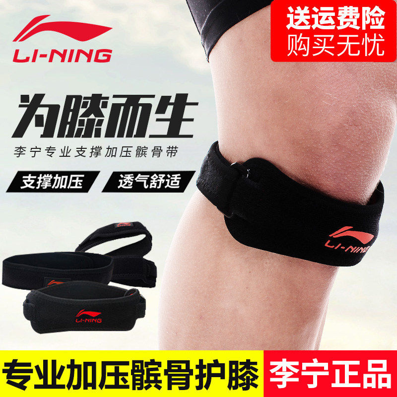 李宁髌骨164带运动护膝跑步男髌骨加压带篮球护具256黑色双条加,运动/瑜伽/健身/球迷用品,运动护膝/髌骨带,淘宝优惠券,粉丝福利购,淘宝优惠卷