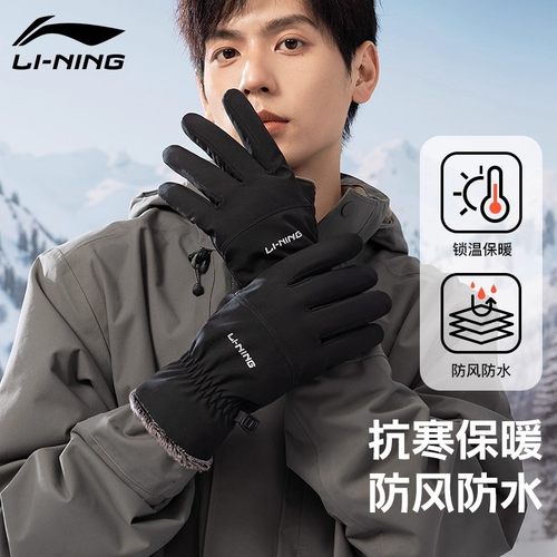 李宁滑雪手套男女冬季保暖防风