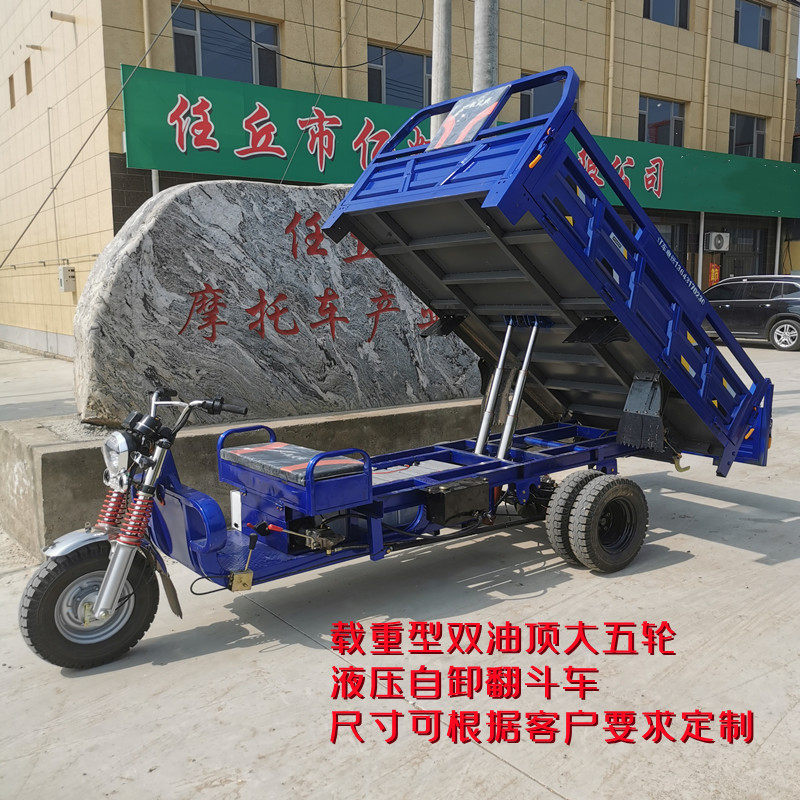 电动三轮车液压自卸翻斗车工厂运输农用拉货大功率载重王水电瓶车