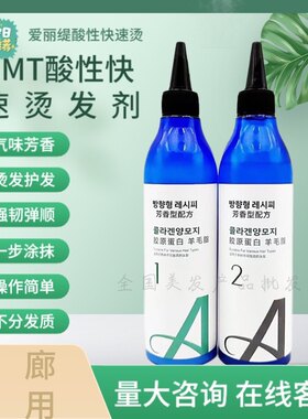 尤柯奈本烫发药水韩式造型快速烫