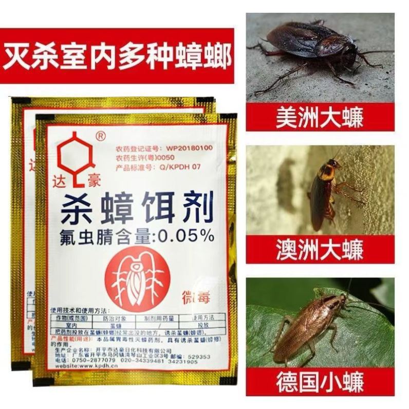 除蟑螂屋灭蟑螂药家用正品一锅全窝非无毒胶饵绝杀2023新款神器端