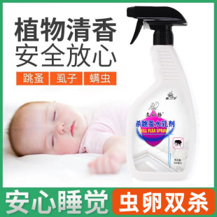 臭虫药床上用专用杀虫剂家用除虫杀床虱灭木虱神器驱虫防宿舍粉剂
