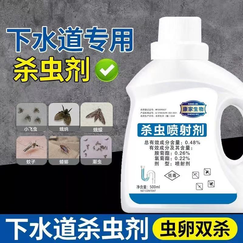 下水道垃圾桶除小飞虫灭杀神器杀虫剂蛾蚋管道除虫卫生间厕所蛾蠓