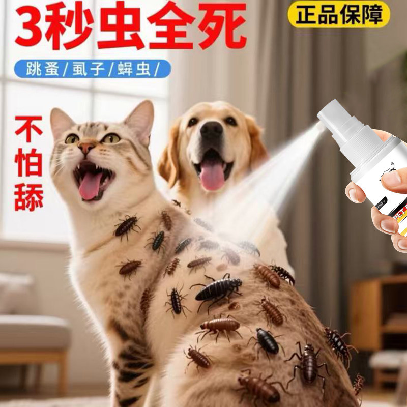 敌百虫粉敌百虫兽用驱虫药体外跳蚤药虱子蜱猪牛羊狗敌百虫药兽药