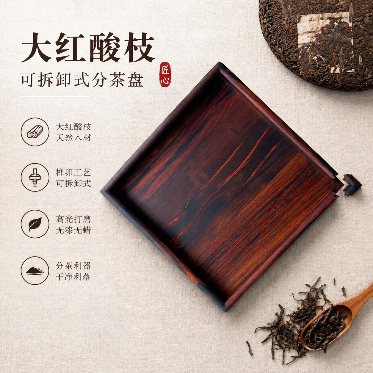 老红木开口普洱茶可拆分茶盘撬茶盒酸枝功夫干泡茶托盘新中式实木