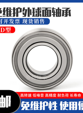 免维护外球面轴承UD205 UD206收割机UD207 UD208免耕机UD209CS210