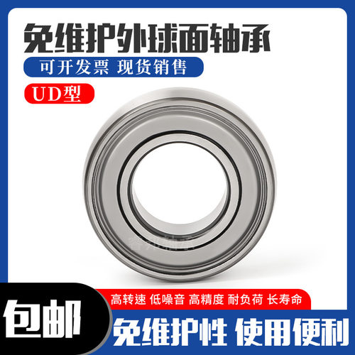 免维护外球面轴承UD205 UD206收割机UD207 UD208免耕机UD209CS210