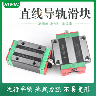 台湾上银HIWIN滑块导轨HG/HGH/HGW/15/20/25/30/35/45/HA/HC法兰