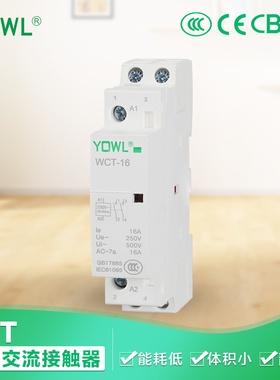 万联微型单相交流接触器220V家用ICT 16A24V110V12V一开一闭导轨