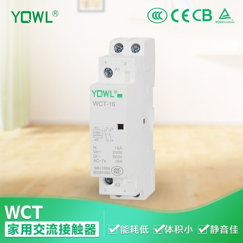 一开一闭交流接触器yqwl微型220v