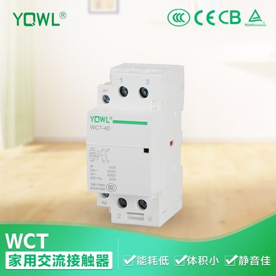 单相家用交流接触器万联110V220V