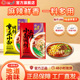 秋霞50gX3小面调料包地道麻辣鲜香煮面拌粉通用方便佐料